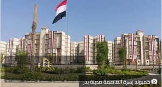 A plot of land for an administrative commercial mall for sale, Zahrat Administrative Capital, مدينة بدر 0