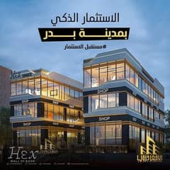 Commercial store for sale in HEX Space, Badr City, Badr City, near the Russian University, مدينة بدر