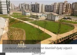 A plot of land for a commercial mall for sale, Zahra Administrative Capital. These pictures are real from the location of the area surrounding the mal