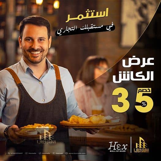 صيدلية للبيع مدينة بدر مول تجاري طبي HEX Mall شارع الجامعة الروسية 2