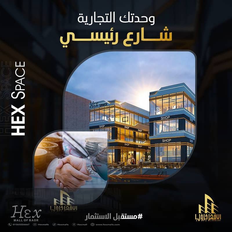 صيدلية للبيع مدينة بدر مول تجاري طبي HEX Mall شارع الجامعة الروسية 5