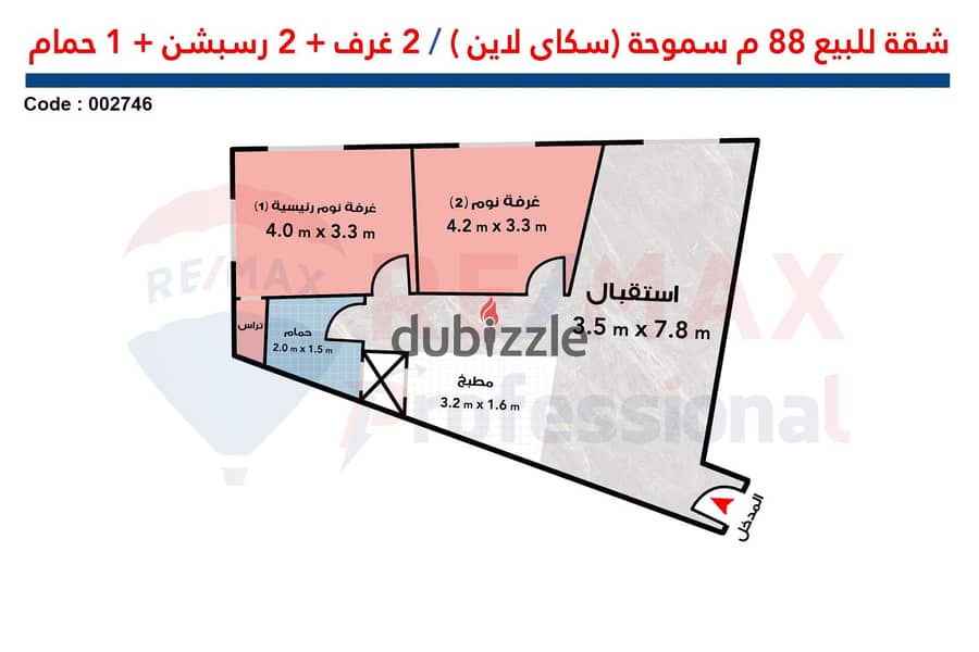 Own your apartment immediately in the heart of Orouba Skyline 3