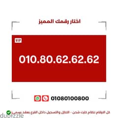 رقم مميز مرايا وتكرار