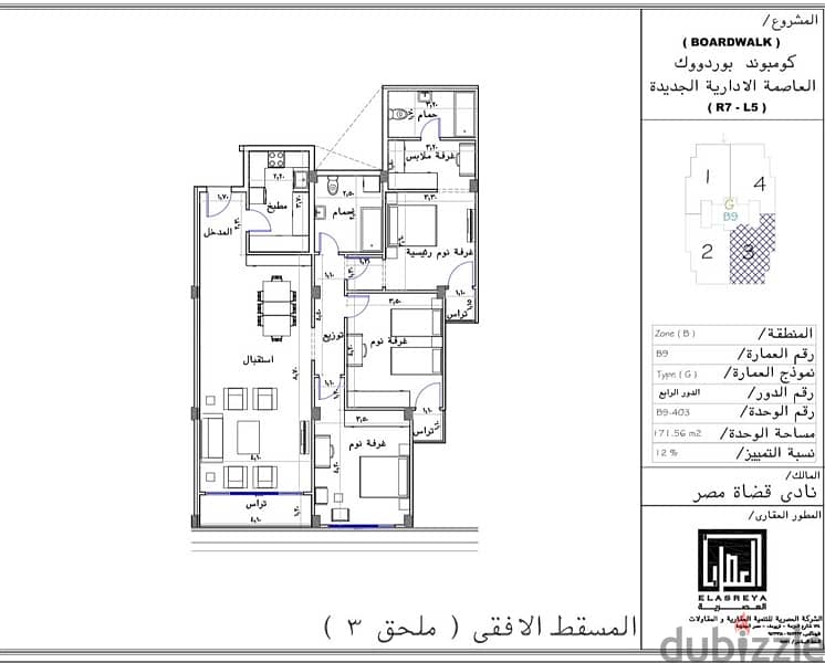 شقة بالعاصمة الإدارية الجديدة للبيع 0