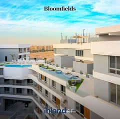 Bloomfields New Cairoشقة للبيع 70 متر في كمبوند بلوم فيلدز