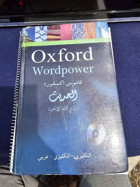 قاموس Oxford 1