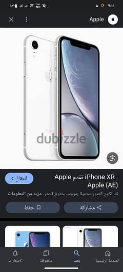 مطلوب ايفون اكس ار