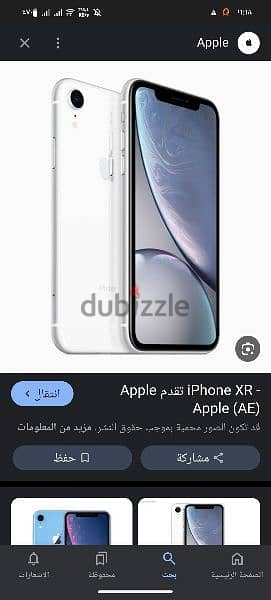 مطلوب ايفون اكس ار 0