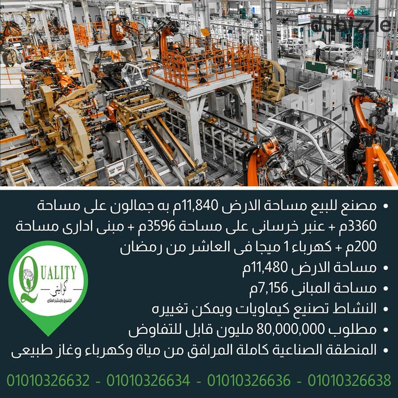 Factory For Sale 11,840 Sqm, Production hall & Truss On 6,956 Sqm And An Administrative Building 200 Sqm, And One Mega Electricity In 10th Of Ramadan 0