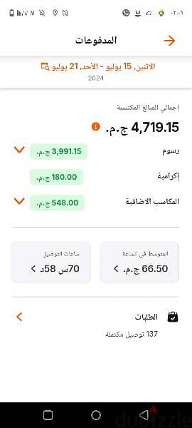 مطلوب 20 دليفري توصيل لشركة طلبات 0