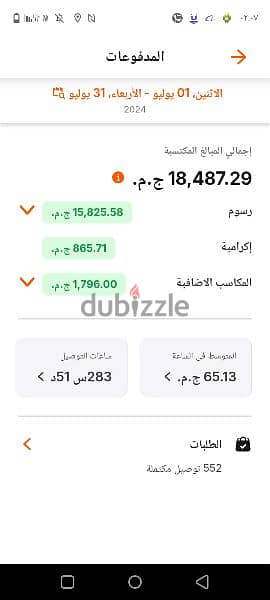 مطلوب 20 دليفري توصيل لشركة طلبات 1