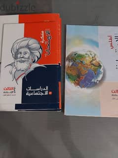 كتاب الامتحان دراسات ترم اول للصف الثالث الاعدادي 2024