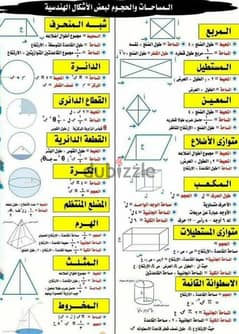 دروس رياضه اون لاين ابتدائي اعدادي