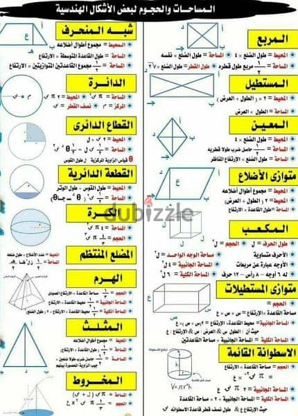 دروس رياضه اون لاين ابتدائي اعدادي 0