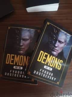 Demons part 1 and 2 by Dostoevsky