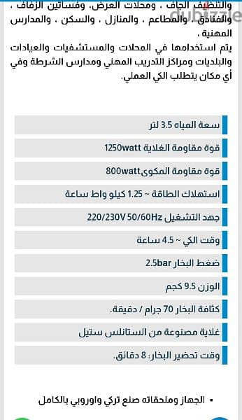 مكواه بخار تركي اصلي 1