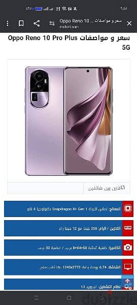 oppo reno 10 pro+ 5g 2