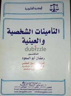 كتب