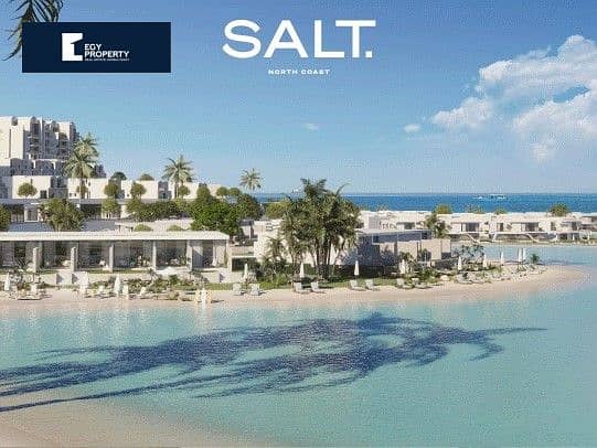 شاليه 3 غرف  بالتقسيط بأقل سعر في سولت  الساحل الشمالي للبيع تشطيب كامل فيو مفتوح موقع مميز Salt North Coast 5