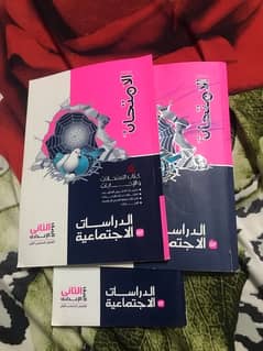 كتب ٢ اعدادي ترم اول بحاله ممتازه مكتوب بسيط