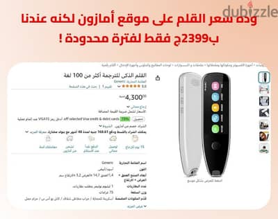 القلم الإلكتروني المترجم الأصلي أمريكي الصنع Translator Pen