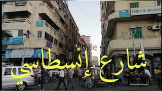 محل لقطة للبيع بقلب شارع الجزائر الرئيسي (انسطاسي)