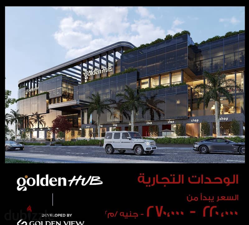 Shop for sale with a down payment of 600 thousand pounds in the heart of South Academy in the Fifth Settlement with a 10% discount and payment systems 5