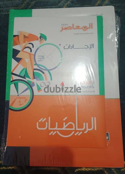 كتب تانيه اعدادي جديد 1