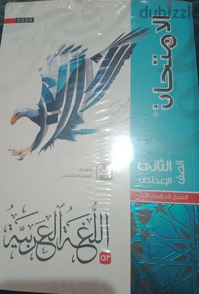 كتب تانيه اعدادي جديد 2