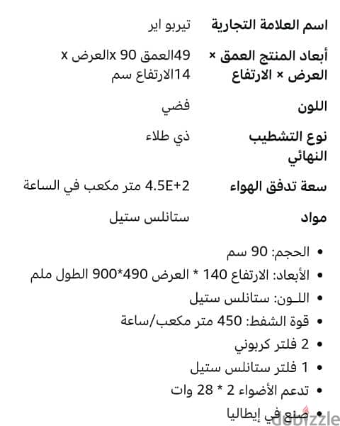 شفاط وحدة تربو اير 8