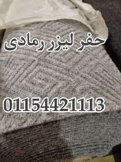 موكيت ارضيات بسعر المصنع 01154421113