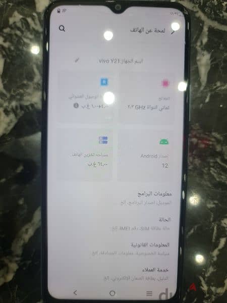 موبايل  vivo y21 12