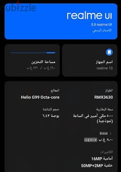 ram8+8  realme 10 مساحة 256 0