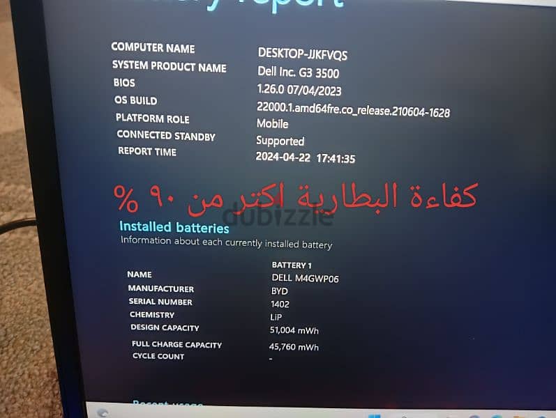 ديل جي ٣ ، dell g3 6