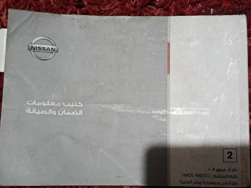 NISSAN sunny booklet 1