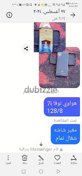 هواوي نوفا nova7i 2