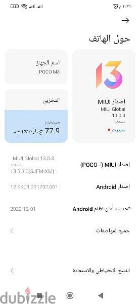 شاومى بوكو poco m3 (xiaomi) 5