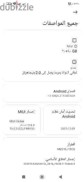 شاومى بوكو poco m3 (xiaomi) 6