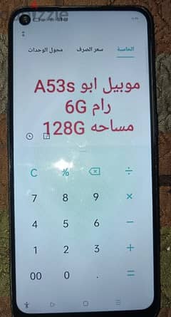 موبيل اوبو a53s