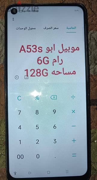 موبيل اوبو a53s 0