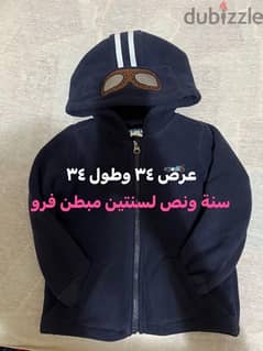 جاكت مبطن فرو