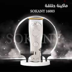 ماكينة حلاقة Sokany 16003