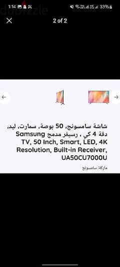 Samsung cu7000 50