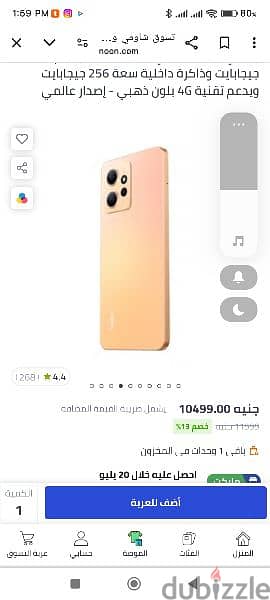 Xiomie Redmi note 12 لقطه 8