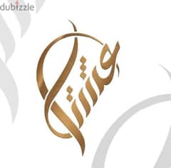 مطلوب شيف عمومي 0