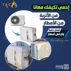 كفرات تكييفك معانا من تربو اير كول