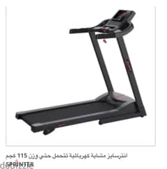 Entercise treadmill