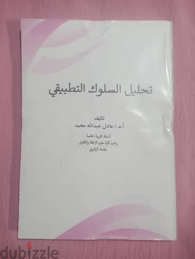 كتاب