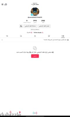 حساب تيك توك 0