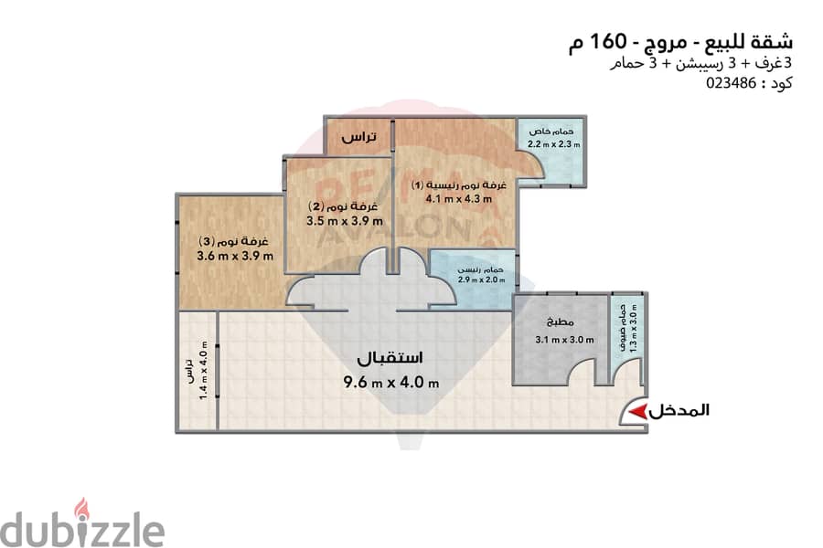 شقة للبيع 160 م سموحة (مروج) 4